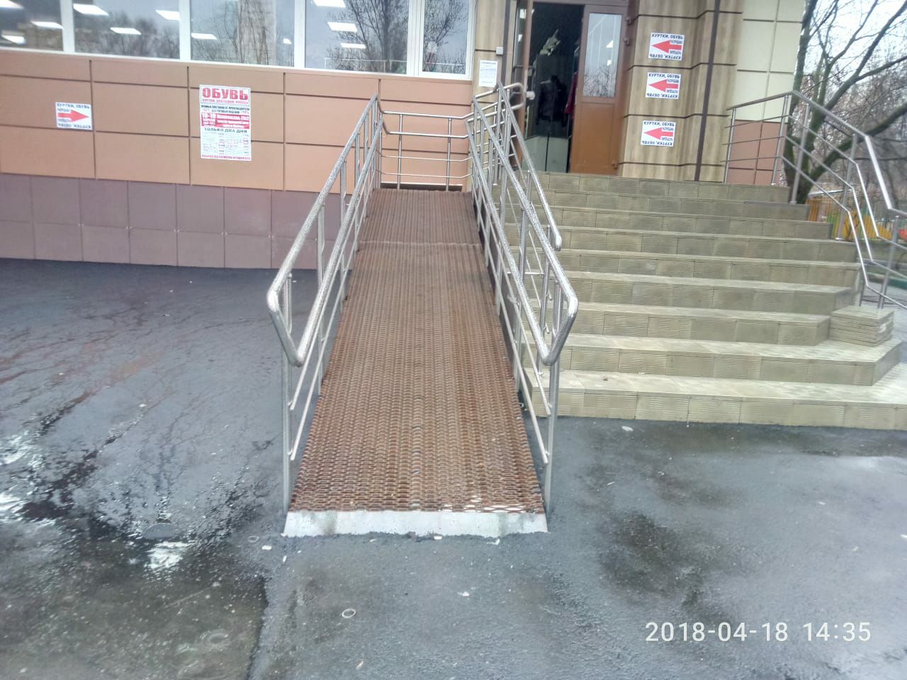 Пандус с нержавейкой