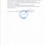ООО «ЭЛЕКТРА»
